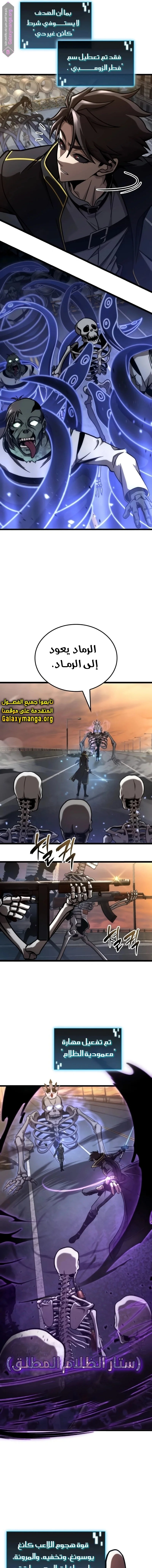 Read Insanely-Talented Player AR Manga Online