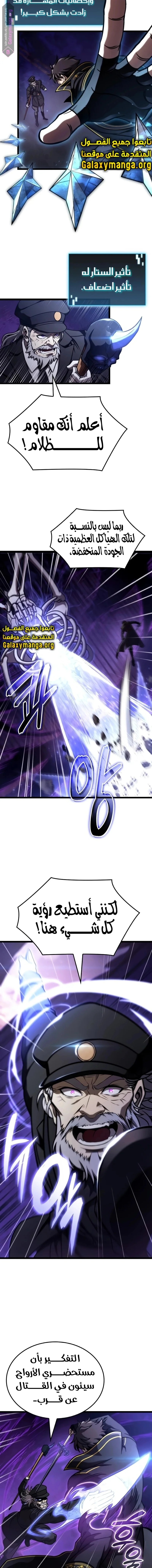 Read Insanely-Talented Player AR Manga Online