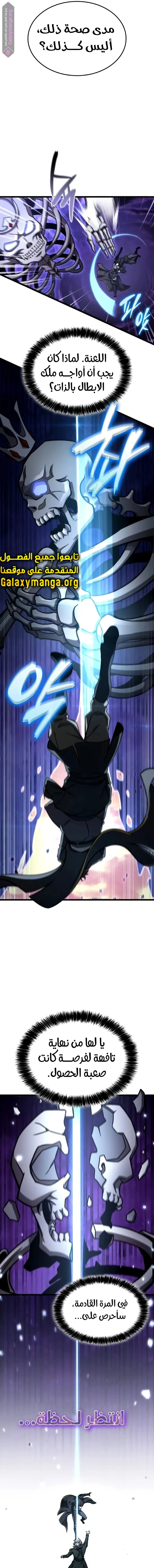 Read Insanely-Talented Player AR Manga Online