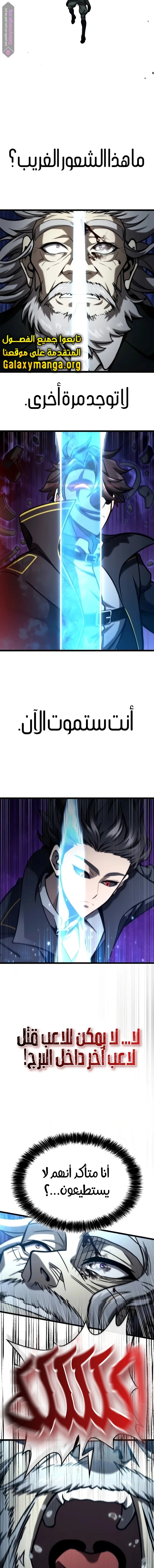 Read Insanely-Talented Player AR Manga Online