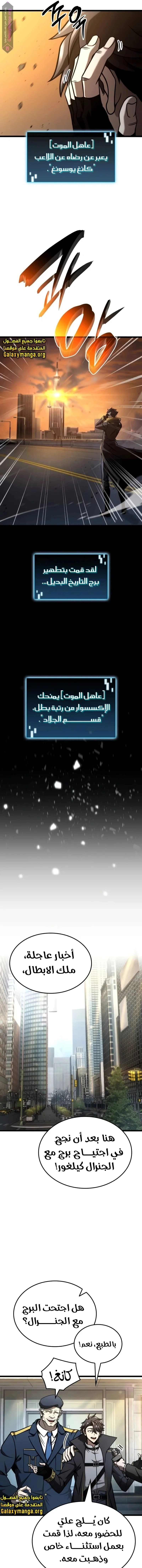 Read Insanely-Talented Player AR Manga Online