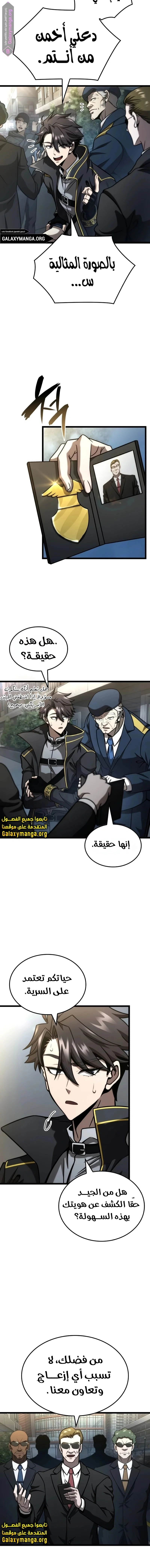 Read Insanely-Talented Player AR Manga Online