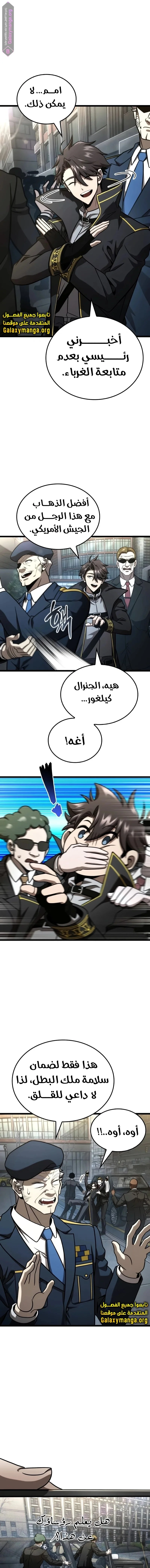 Read Insanely-Talented Player AR Manga Online