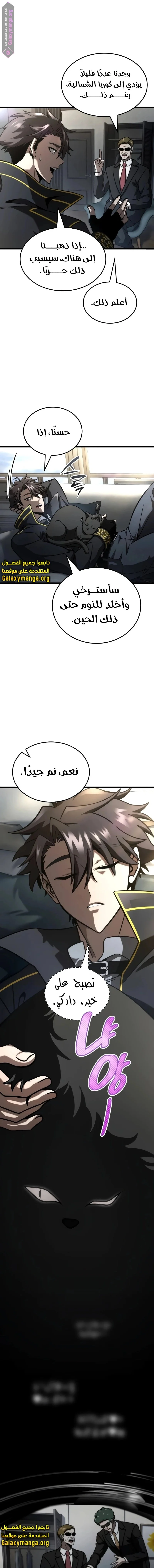 Read Insanely-Talented Player AR Manga Online