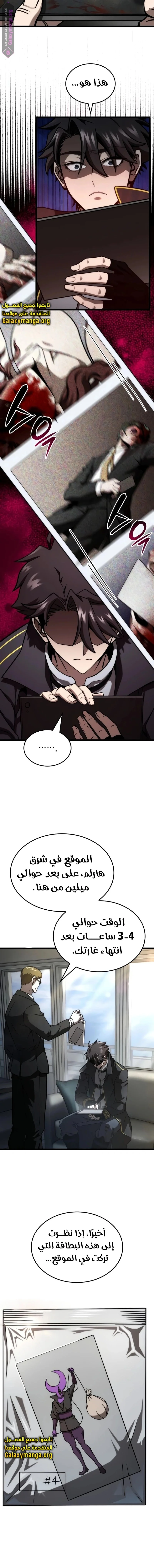 Read Insanely-Talented Player AR Manga Online
