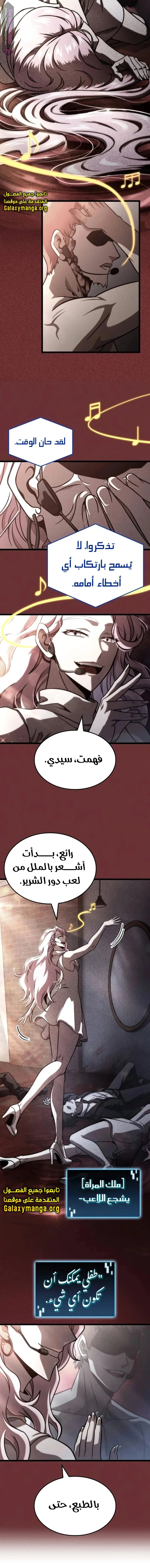 Read Insanely-Talented Player AR Manga Online