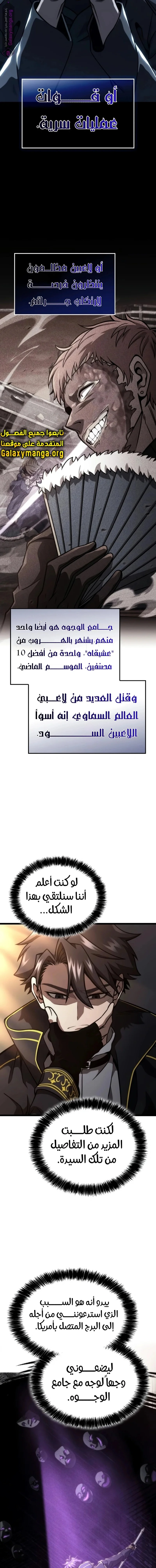 Read Insanely-Talented Player AR Manga Online