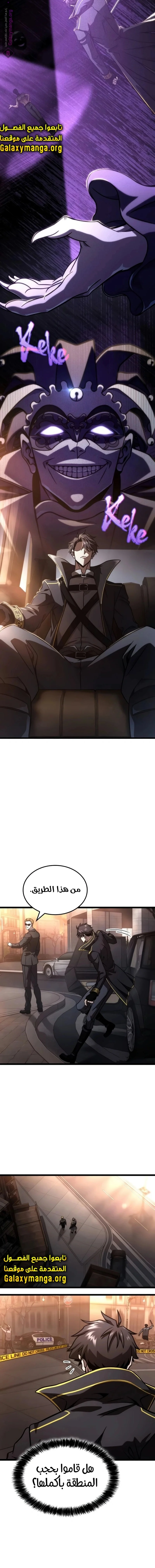 Read Insanely-Talented Player AR Manga Online