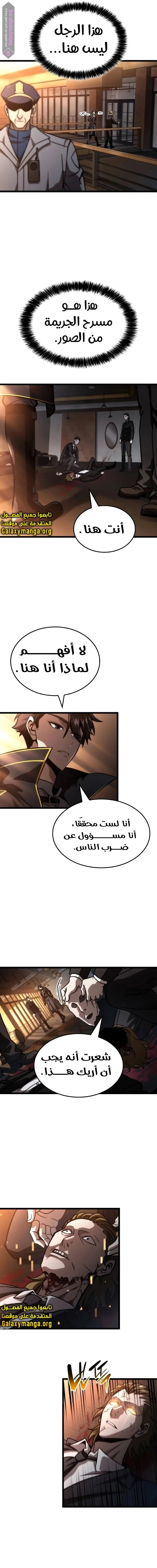 Read Insanely-Talented Player AR Manga Online