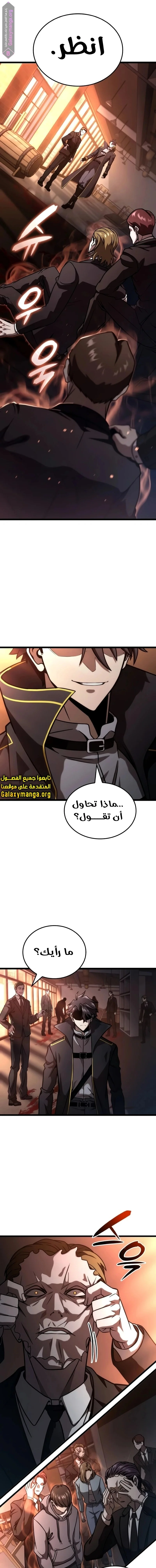 Read Insanely-Talented Player AR Manga Online