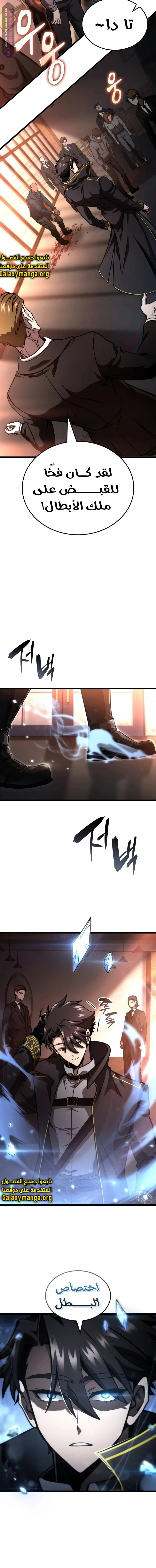 Read Insanely-Talented Player AR Manga Online
