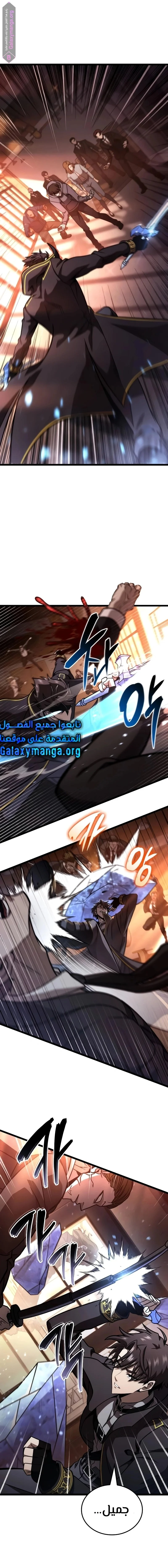 Read Insanely-Talented Player AR Manga Online