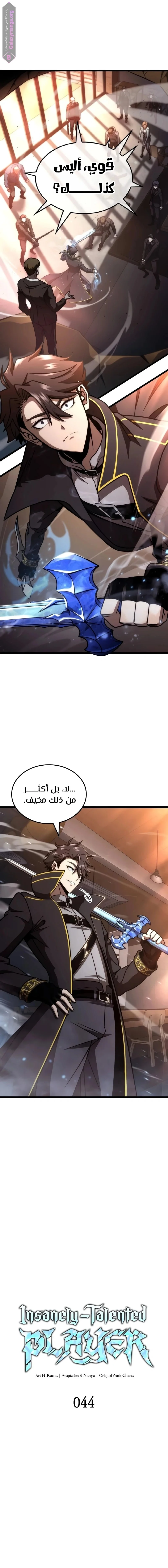 Read Insanely-Talented Player AR Manga Online