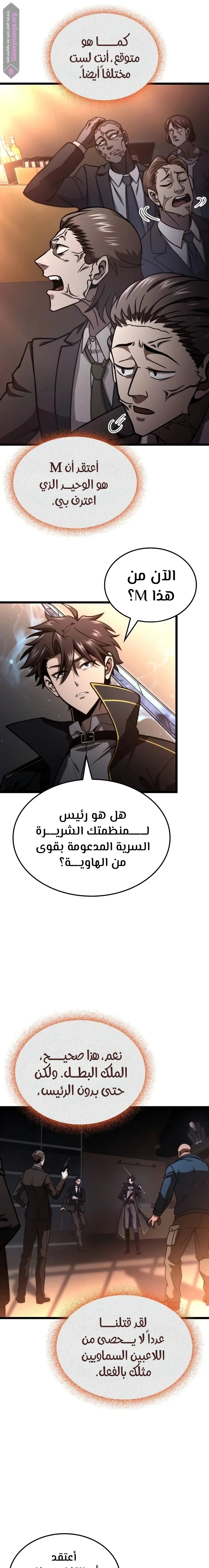 Read Insanely-Talented Player AR Manga Online