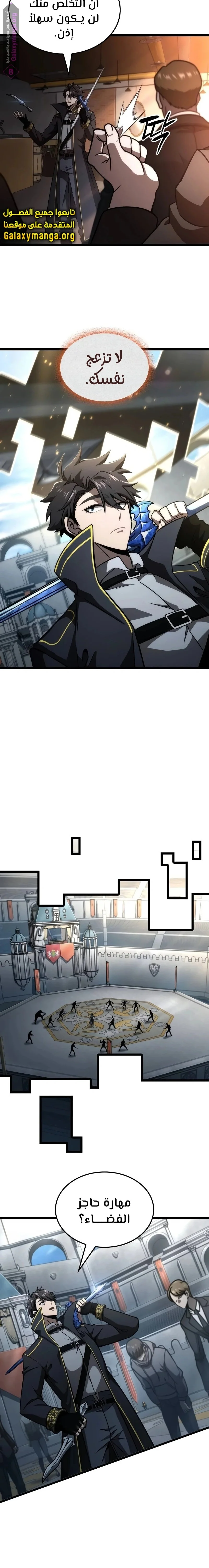 Read Insanely-Talented Player AR Manga Online