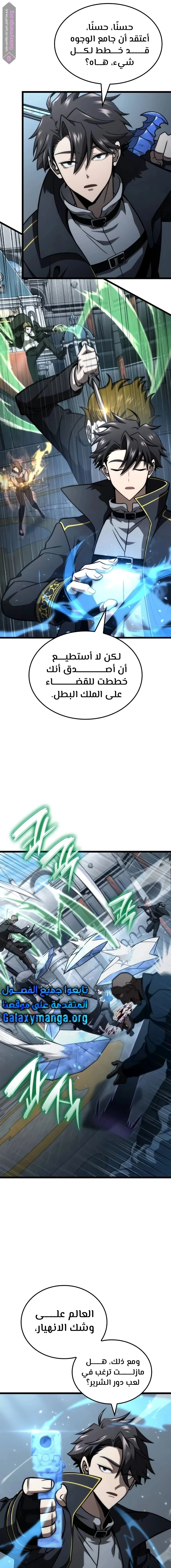 Read Insanely-Talented Player AR Manga Online