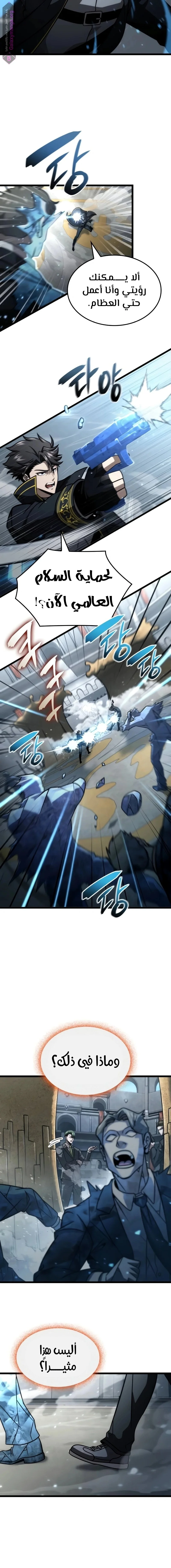 Read Insanely-Talented Player AR Manga Online