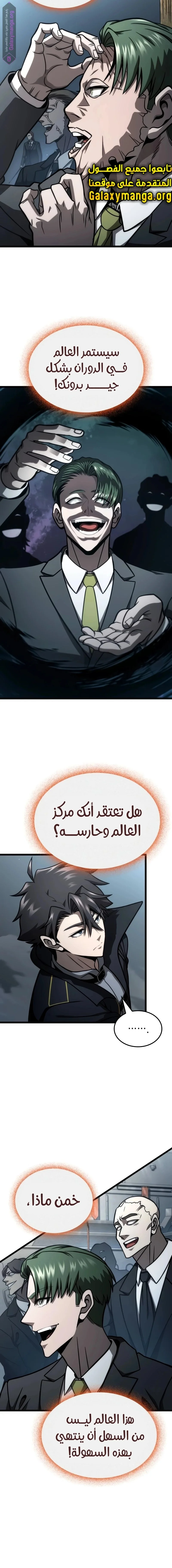 Read Insanely-Talented Player AR Manga Online