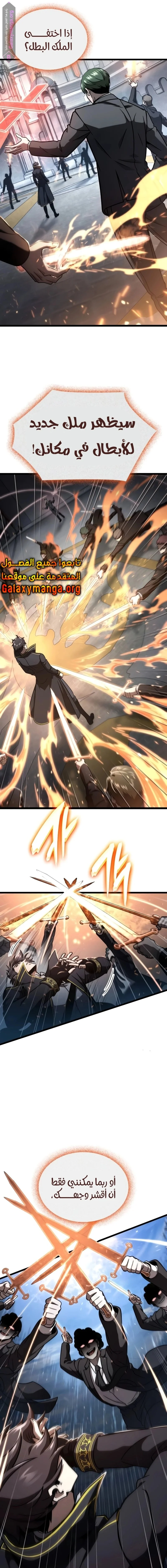 Read Insanely-Talented Player AR Manga Online