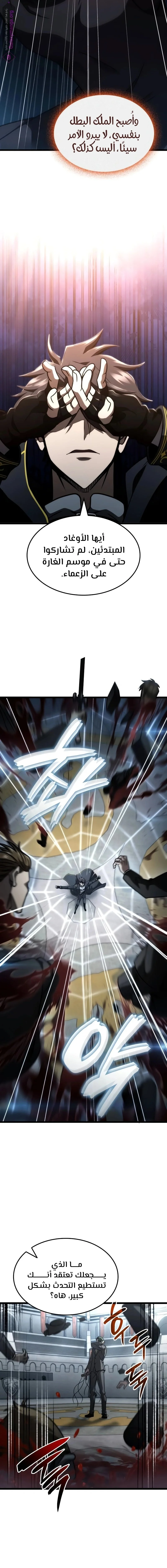 Read Insanely-Talented Player AR Manga Online