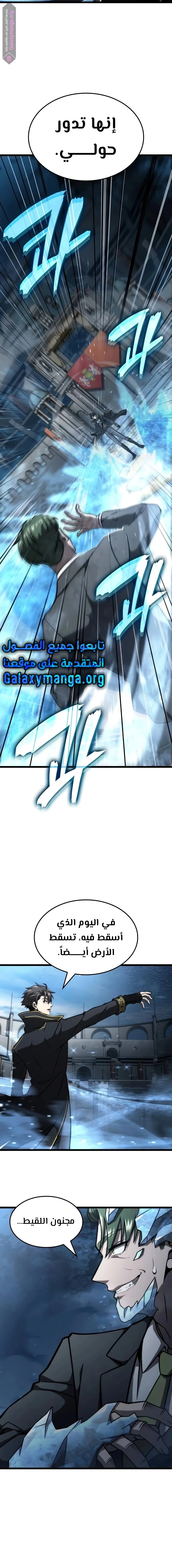 Read Insanely-Talented Player AR Manga Online