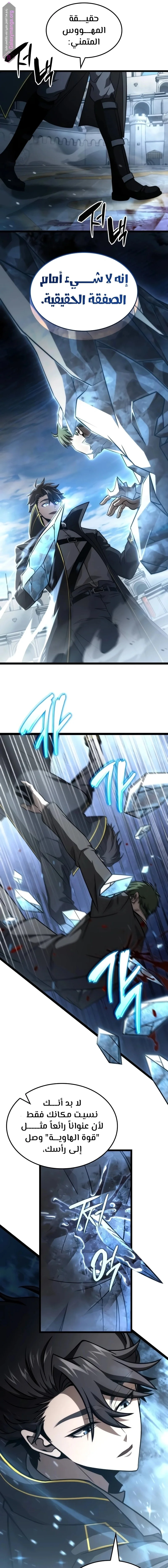 Read Insanely-Talented Player AR Manga Online