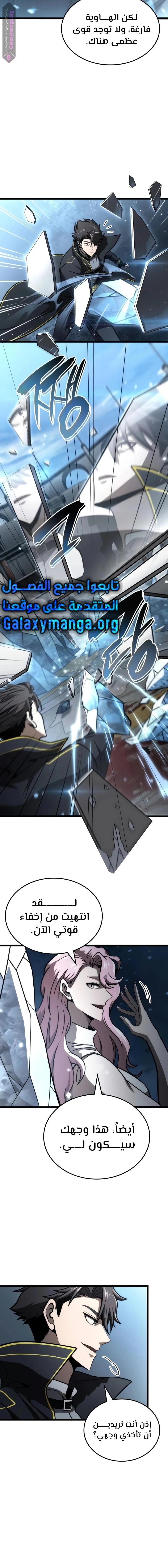Read Insanely-Talented Player AR Manga Online