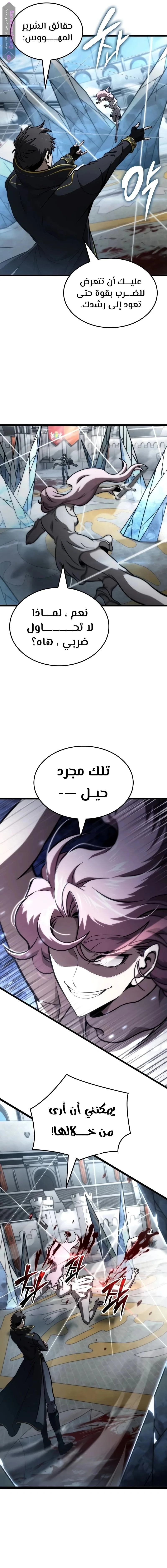 Read Insanely-Talented Player AR Manga Online