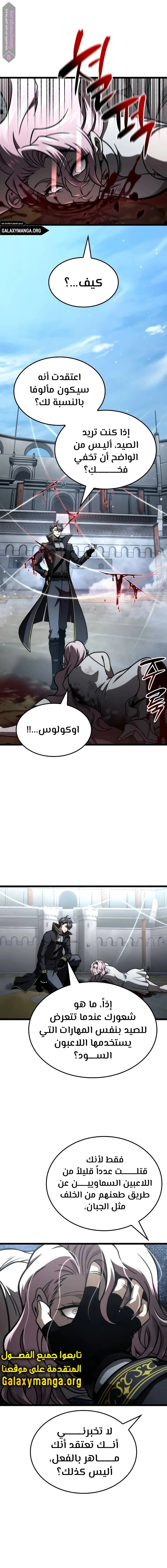 Read Insanely-Talented Player AR Manga Online