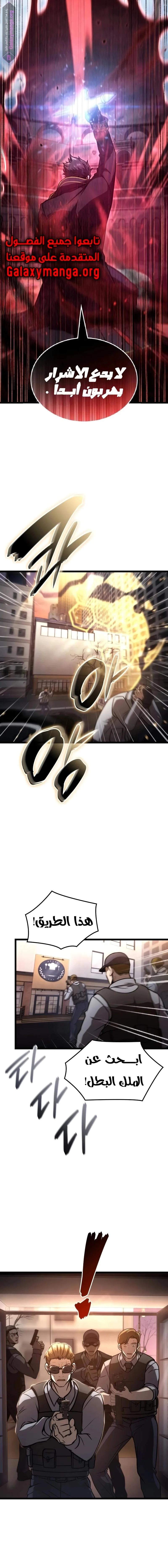 Read Insanely-Talented Player AR Manga Online