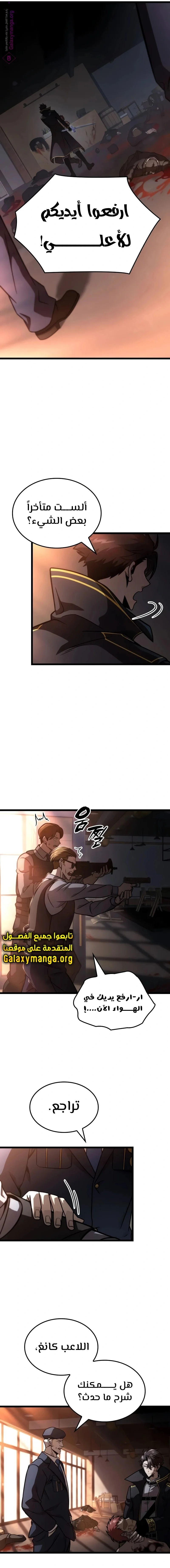 Read Insanely-Talented Player AR Manga Online