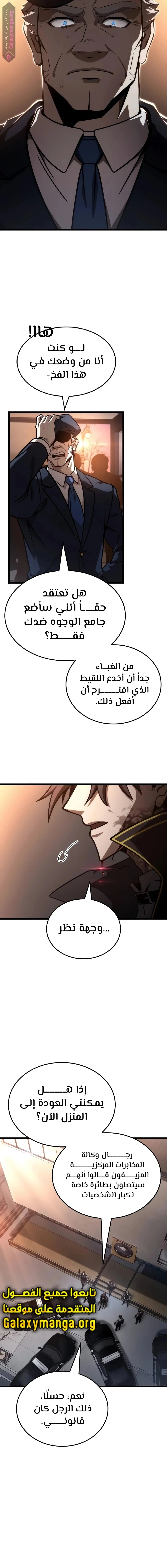 Read Insanely-Talented Player AR Manga Online