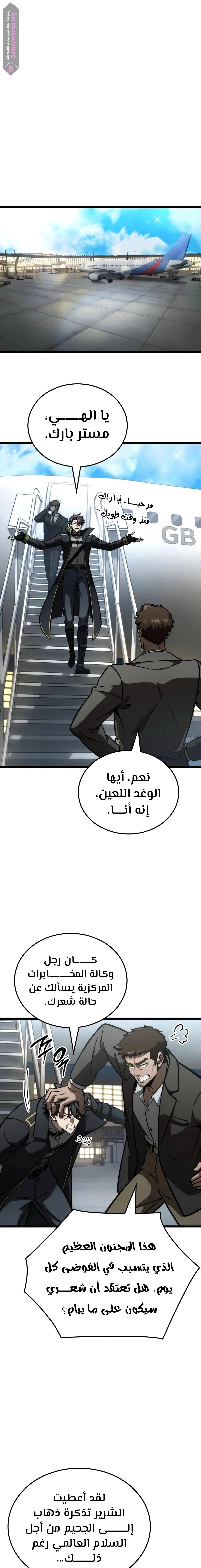 Read Insanely-Talented Player AR Manga Online