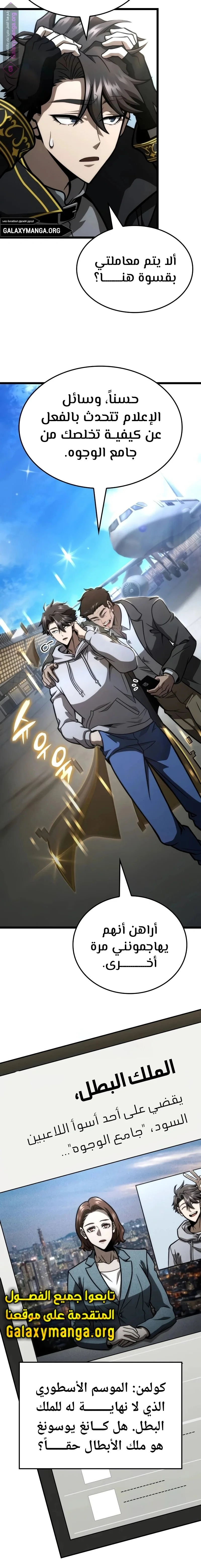 Read Insanely-Talented Player AR Manga Online