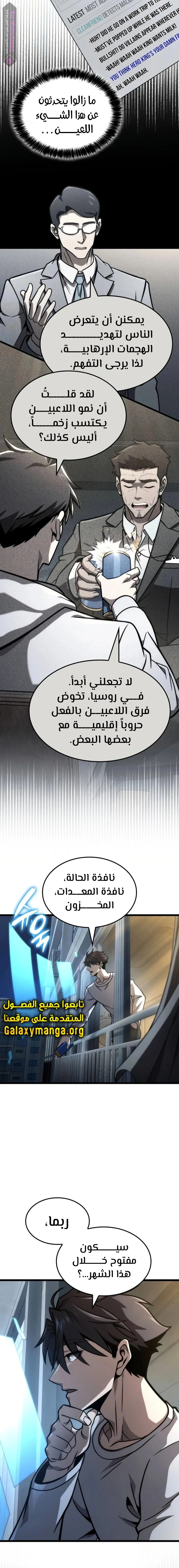 Read Insanely-Talented Player AR Manga Online