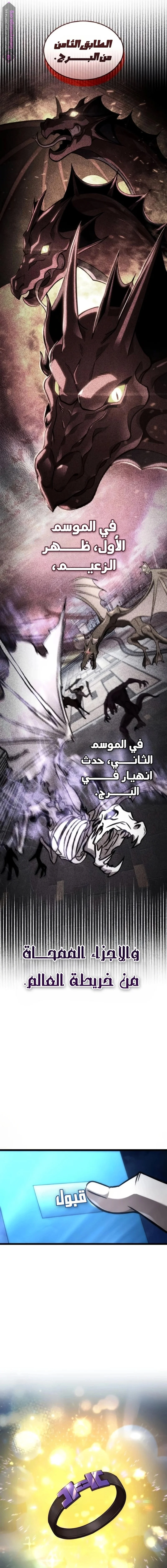Read Insanely-Talented Player AR Manga Online