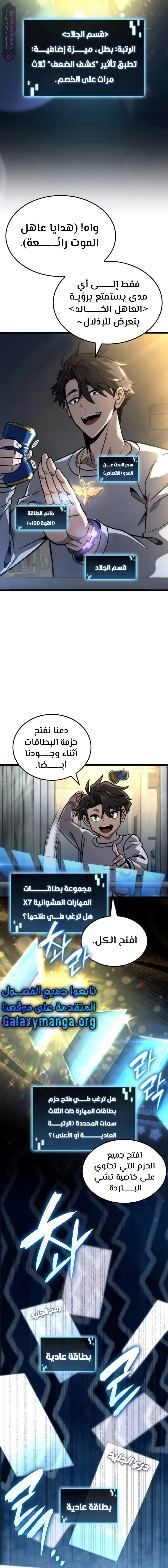 Read Insanely-Talented Player AR Manga Online