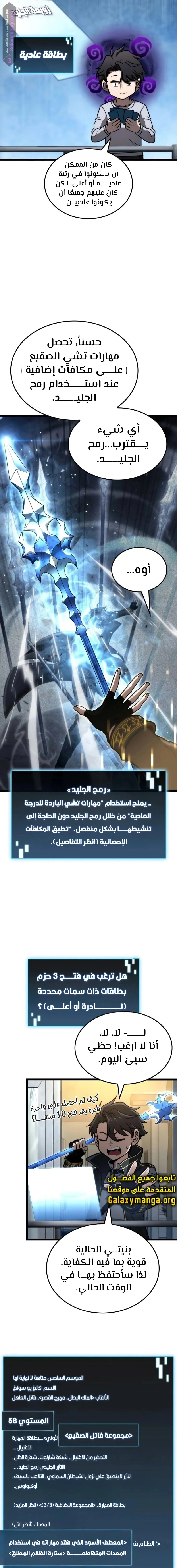 Read Insanely-Talented Player AR Manga Online