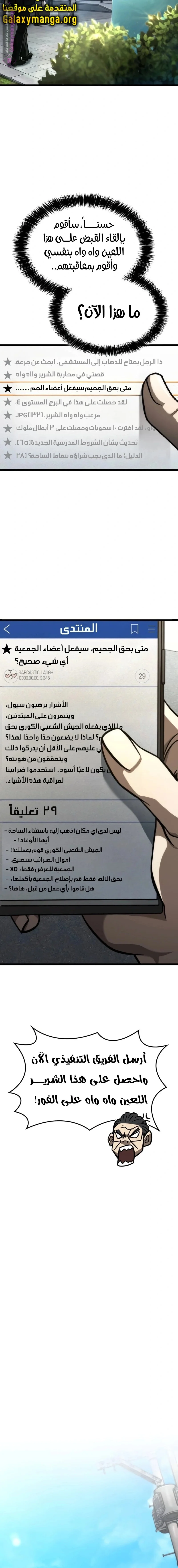 Read Insanely-Talented Player AR Manga Online