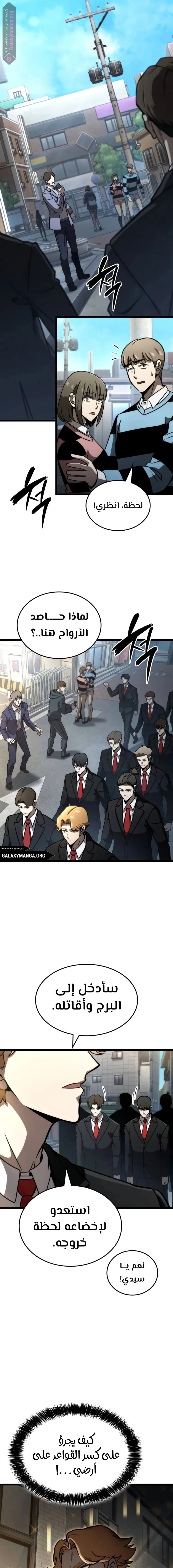 Read Insanely-Talented Player AR Manga Online