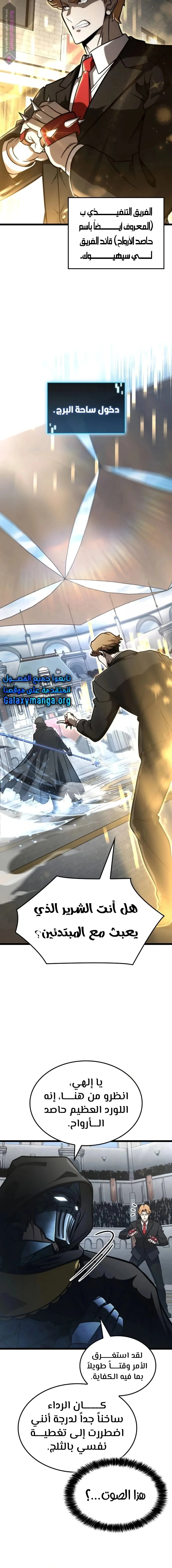 Read Insanely-Talented Player AR Manga Online