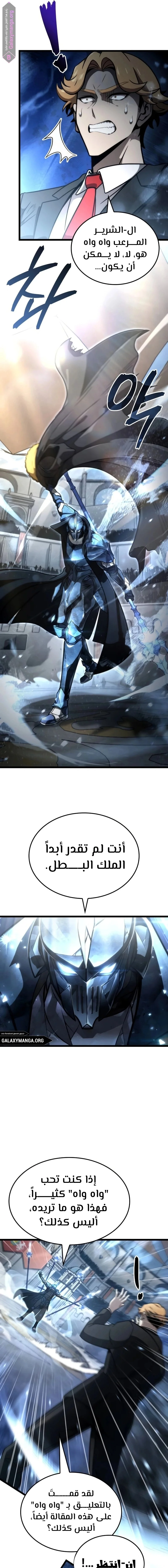 Read Insanely-Talented Player AR Manga Online