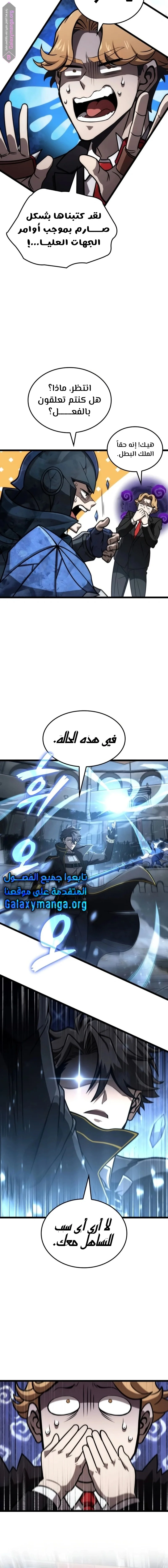 Read Insanely-Talented Player AR Manga Online