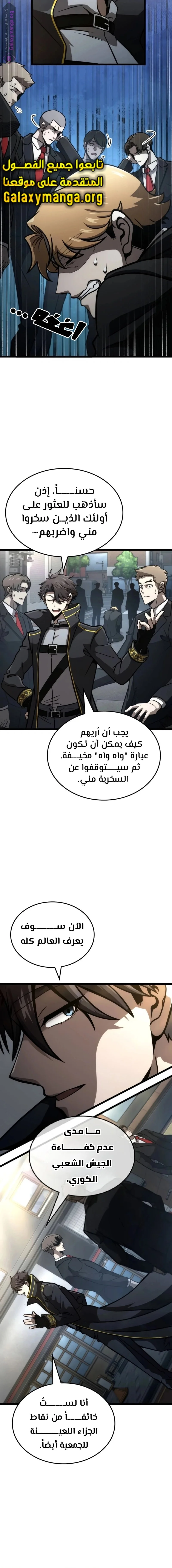 Read Insanely-Talented Player AR Manga Online