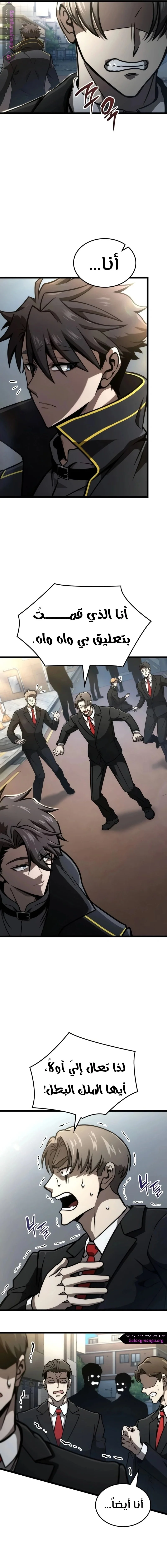 Read Insanely-Talented Player AR Manga Online