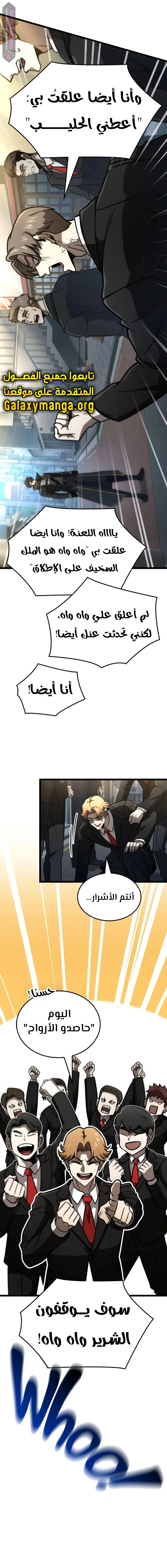 Read Insanely-Talented Player AR Manga Online