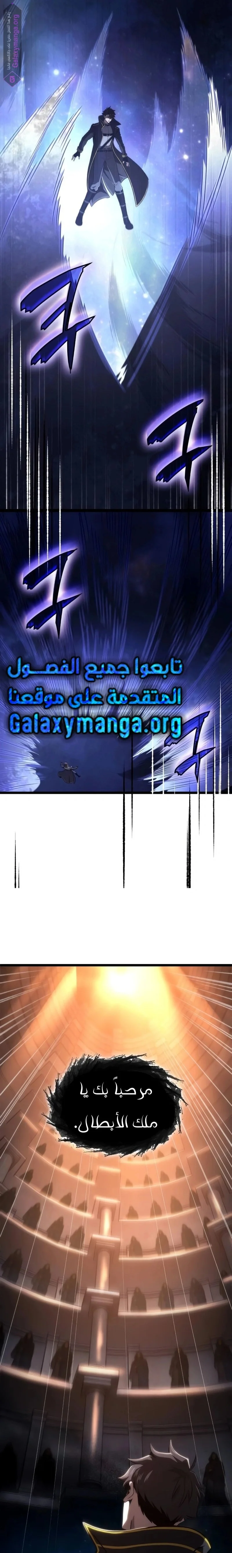 Read Insanely-Talented Player AR Manga Online