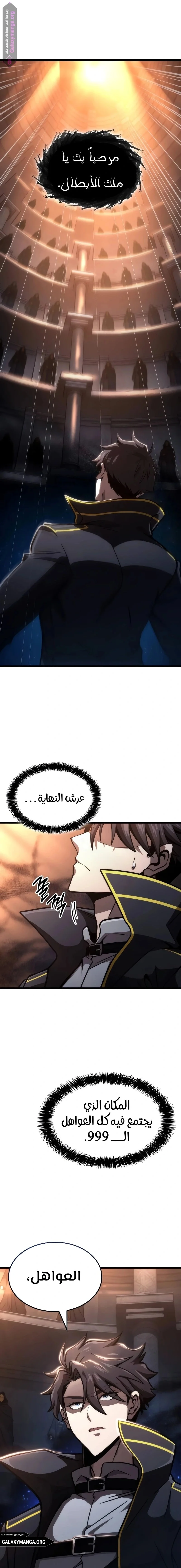 Read Insanely-Talented Player AR Manga Online