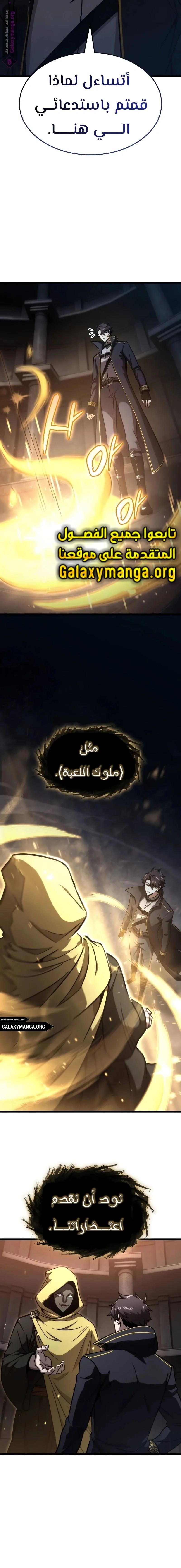 Read Insanely-Talented Player AR Manga Online