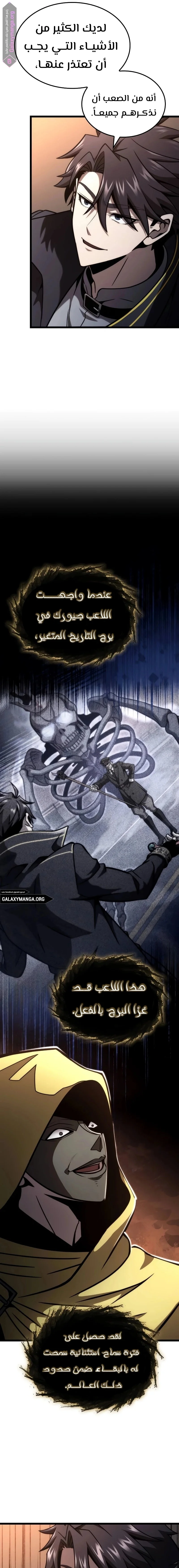 Read Insanely-Talented Player AR Manga Online